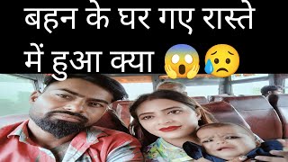 Daily vlogs Frojabad To Farrukhabad Travel Bahen Se milne [upl. by Jarrett]