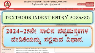 TEXTBOOK INDENT ENTRY 202425 IN SATS BHIMASHANKARBIRAL [upl. by Afihtan]