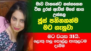 ඉංග්‍රීසි සර්  sinhala keti katha new sinhala short stories 2024 update [upl. by Llerod]