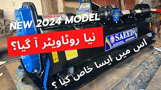 New Rotavator Model 2024 is here  روٹاویٹر کا نیا ماڈل حاضر ہے ؟ [upl. by Ytirahs]