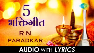 5 भक्तिगीते  Lyrical Jukebox  R N Paradkar [upl. by Noirret958]