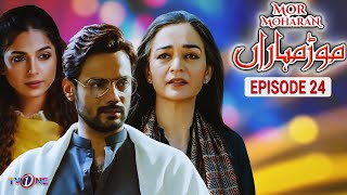 Mor Moharan  Episode 24  English Subtitle  TV One Drama  Sonya Hussain Zahid Ahmed Official ​ [upl. by Aicul401]