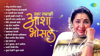 स्वर सम्राज्ञी आशा भोसले  Gomu Sangtina Mazya  Asha Bhosle  Marathi Songs Old Hits  मराठी गाणी [upl. by Nuahsal]