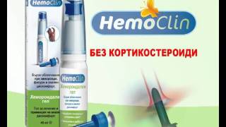 HemoClin Gel Applicator BG [upl. by Tresa]