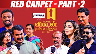 RED CARPET PART 02  Vikatan Awards  Nambikkai விருதுகள் 2021 amp 2022 [upl. by Lamberto310]