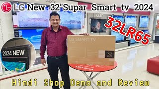 32LR656BPSA LG 32 inch Smart tv 2024New 32 inch smart tv 32LR65632LR656bpsa [upl. by Nitsirc]