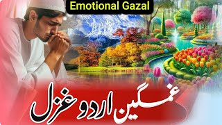 Urdu Gazal 2024 New Emotional Gazal Without Music Urdu Ghazal  Heart Touching Kalam [upl. by Eizzik]