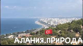 БАКИНЦЫ🇦🇿САПАДЕРА КАНЬОНПЕЩЕРА ГНОМОВ travelvlogazerbaycanbakualaniyaturkeyпутешествия [upl. by Asseram]