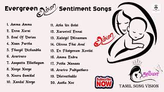 Amma songs Tamil 🎶✨ [upl. by Hannon]