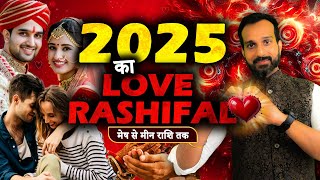 2025 का Love Rashifal Horoscope 2025  Love Yearly Predictions 2025 for Aries to Pisces  Astrology [upl. by Gratt]