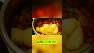 DELICIOUS Aloo Tamatar Recipe in Minutes Part 1 [upl. by Atnahc912]