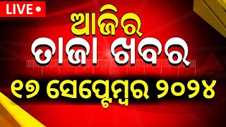 🔴 LIVE  ଆଜି ସକାଳର ତାଜା ଖବର  Subhadra Yojana  Odisha Top News  BJD vs BJP  Odia News [upl. by Tessa]