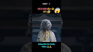 Baudh Mantra full movie explain in hindi part  1 shorts ytshorts [upl. by Lejeune878]