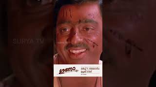 Gunaa Movie  17 March 2024  230 PM  Surya TV shorts [upl. by Starbuck]