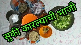 Karlyachi bhaji karela sabzi bittergourd masala [upl. by Iffar]