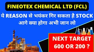 FINEOTEX CHEMICAL SHARE LATEST NEWS 🔥 FINEOTEX CHEMICAL NEWS 🔥 FCL NEWS🔥FCL UPDATE 🔥 CHEMICAL SHARE [upl. by Sebastiano]