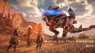 【PS5】ホライゾンゼロドーンリマスター（Horizon Zero Dawn Remastered）を熟練狩人がプレイ【019】 [upl. by Benilda194]