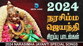 நரசிம்ம ஜெயந்தி 2024 சிறப்பு பாடல்கள்  Narasimha Jayanthi Special Songs  JukeBox  Anush Audio [upl. by Anelaf327]