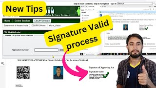 How to verified signature Online in edistrict amtronedistrict AssamHow to verified SignatureAssam [upl. by Gerrit]