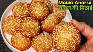 Bihar famous Mawa Anarsa Recipe  Anarsa recipe bihari food  sangeetas corner [upl. by Eniamerej223]