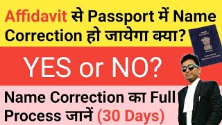 Affidavit for name correction in Passport  Passport name correction Full Process [upl. by Adlecirg]