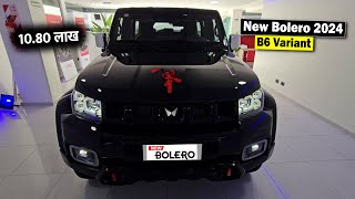 Bolero 2024 New Model  New Mahindra Bolero 2024 New Model  Price Specification and On Road Price [upl. by Nevanod150]