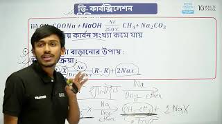 SSC Chemistry Chapter 7amp11 জৈব যৌগChemical Change NDCHCCStJoseph College Admission Preparation [upl. by Salvay]