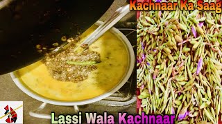 Kachnar ka saagkachnaar ki sabzilasi wala kachnaar ka saag recipekularhi ka saag recipe [upl. by Kalasky603]