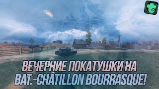 Вечерние покатушки на BatChâtillon Bourrasque  Wot Blitz [upl. by Dominy922]