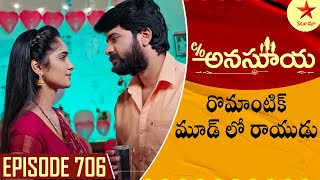 Care of Anasuya  Episode 706 Highlight 1  Telugu Serial Star Maa Serials  Star Maa [upl. by Idnir]