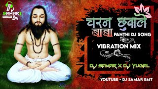 CHARAN CHHUWALE BABA  18 DECEMBER 2023  PANTHI DJ SONG VIBRATION MIX  DJ SAMAR BMT X DJ YUGAL [upl. by Drobman]