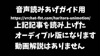 【オーディブル＆オーディオのみ】ハリトラワイヤレスとユニモーションどちらがよいか？ [upl. by Anwahsed]