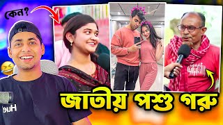 অস্থির বাঙালি 159😅 osthir bangali  funny facts  osthir bengali  natok  funny video [upl. by Tory]