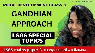 GANDHIAN MODEL OF RURAL DEVELOPMENT  LSGI SPECIAL TOPICS CLASS 3  LSGS PAPER 3 CLASS [upl. by Tennos112]