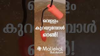 വാട്ടർ ടാങ്ക് നിറഞ്ഞൊഴുകുന്നത് തടയാൻ പരിഹാരം [upl. by Jasmin371]