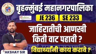 bmc recruitment 2024  bmc je upcoming vacancy  bmc je se civil  bmc je update  bmc mechanical [upl. by Dannel]