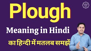 Plough meaning in Hindi  Plough ka kya matlab hota hai  online English speaking classes [upl. by Molly]