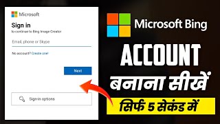 Bing image creator sign up  Microsoft bing account kaise banaye  How to sign in microsoft account [upl. by Uwton388]