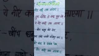 Hindi Motivational Line skills motivation handwriting [upl. by Craig]