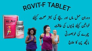 RGVITF TABLET USES IN URDU  MULTIVITAMIN amp MINERALS TABLET RGVITF TABLET DOSAGE SIDEEFFECTS [upl. by Suez]