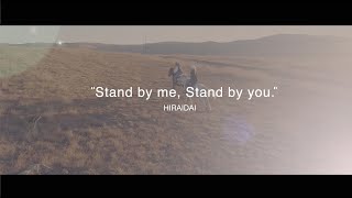 平井 大  Stand by me Stand by you（Lyric Video） [upl. by Ardine]