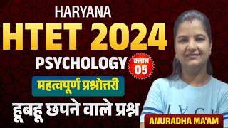 HTET Psychology Important Questions 2024  Haryana HTET Exam Psychology Online Classes 2024 [upl. by Marutani]