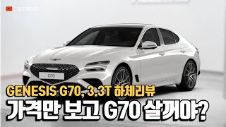 신형 제네시스 G70 33T 하체리뷰│GENESIS G70 33T │MODE [upl. by Dhaf]