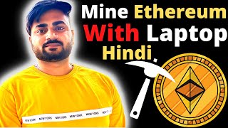 Ethereum Mining with laptop or Any pc  Minergate Cryptocurrency Mining  Ethereum Mining Software [upl. by Surdna]