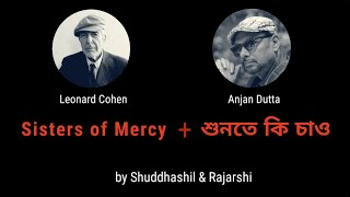 Shunte Ki Chao Anjan Dutta  Sisters of Mercy Leonard Cohen  Mashup  Shuddhashil amp Rajarshi [upl. by Prosperus302]