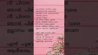 En poove pon poove song lyrics lyrics status lyricsstatus malayalamsongs shorts [upl. by Hayyifas]