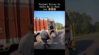 Dont mess with Indian truck drivers 💪💀  road range viralvideo [upl. by Nirraj]