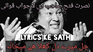 chal mere dil khula hai maikhana nusrat fateh ali khan Qawwali Lyrics  NFAK Lyrical Ali [upl. by Ferdinand997]