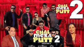 Chal Mera Putt 2 New Punjabi Movie 2020 [upl. by Stannfield952]