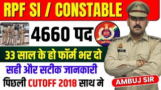 RPF CONSTABLE  RPF SI  NEW VACANCY 2024  RPF NOTIFICATION 2024 [upl. by Asilem536]